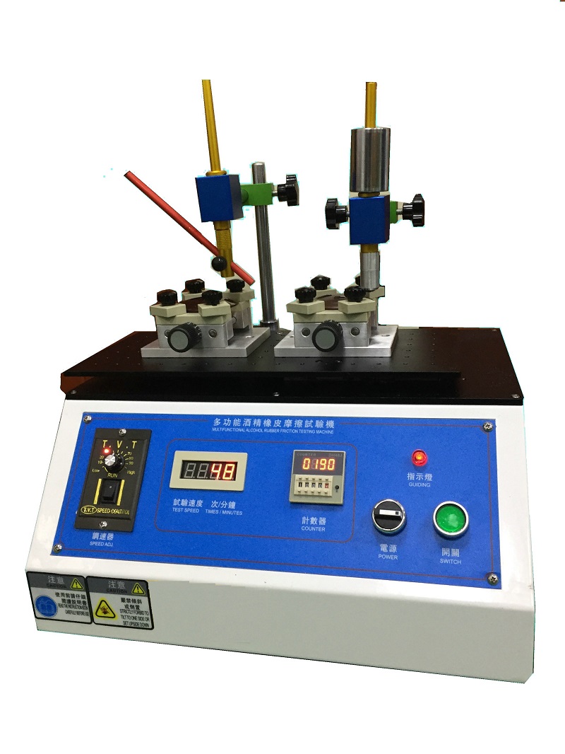 Double-end Lens Abrasion Tester